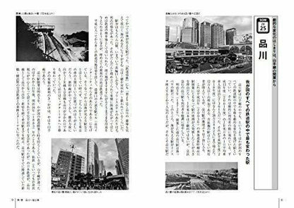 Got Off, Saw, Walked, Looked Up Yamanote Line 30 Station Book- Japan Figure Store - #1 Bring To You The Best Japanese Goods