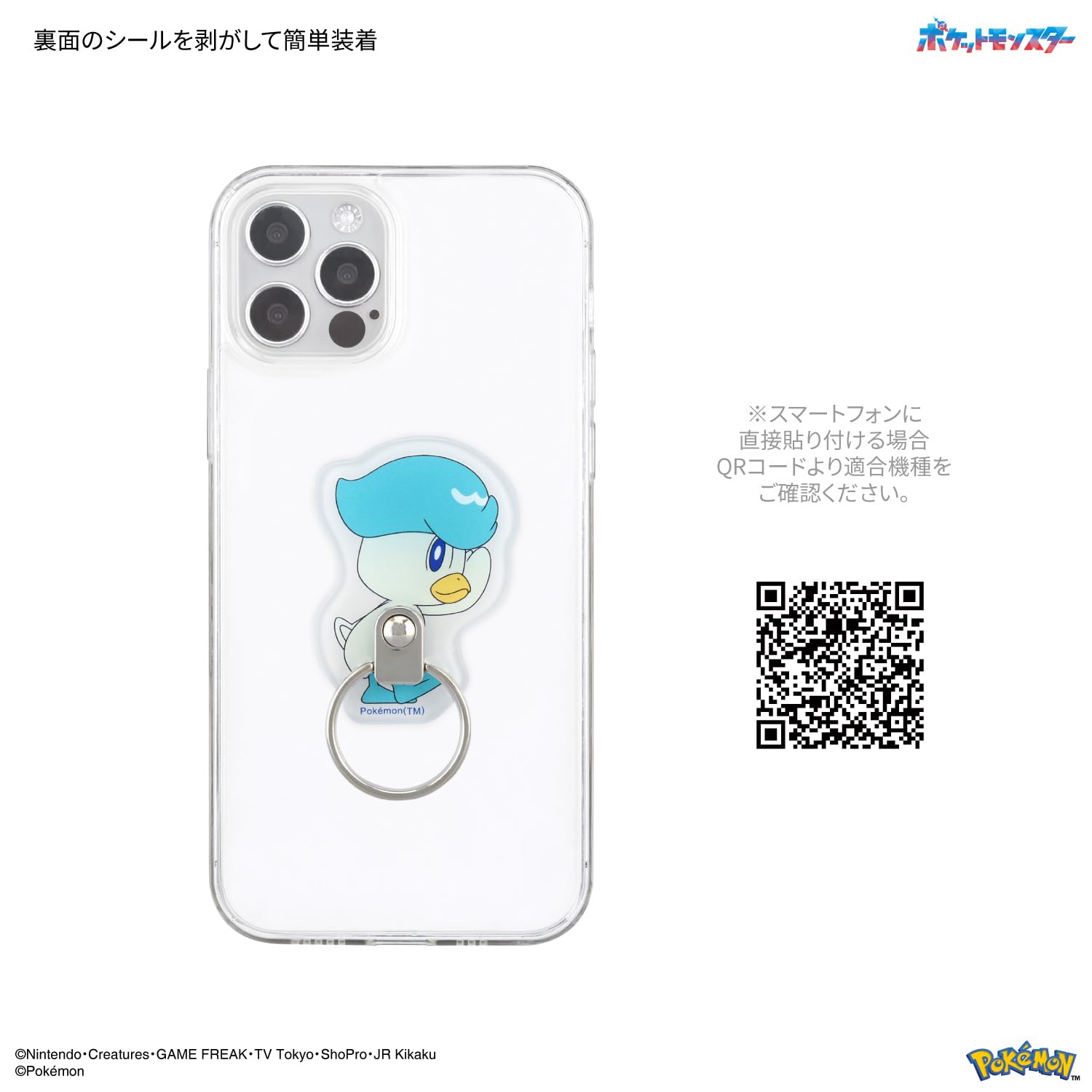 Gourmandies Poke-852G Die Cut Multi Ring Kwass- Japan Figure Store - #1 Bring To You The Best Japanese Goods