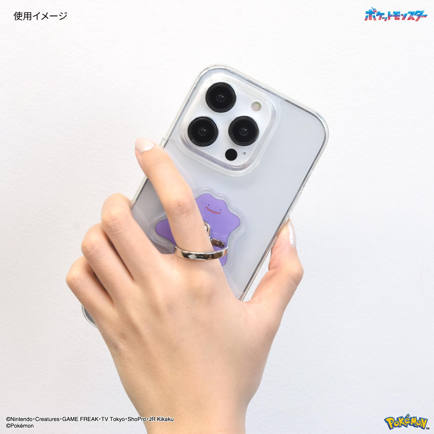 Gourmandies Pokemon Poke-852B Die Cut Multi Ring Metamon- Japan Figure Store - #1 Bring To You The Best Japanese Goods