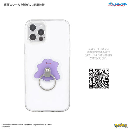 Gourmandies Pokemon Poke-852B Die Cut Multi Ring Metamon- Japan Figure Store - #1 Bring To You The Best Japanese Goods