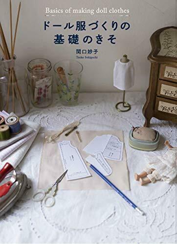 Graphic Basics Of Maiking Doll Clothes Book- Japan Figure Store - #1 Bring To You The Best Japanese Goods