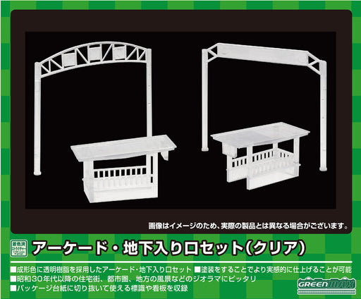 Greenmax N Gauge Arcade Underground Entrance Set 2633 Japan Railroad Model Structure Kit Unassembled Clear- Japan Figure Store - #1 Bring To You The Best Japanese Goods