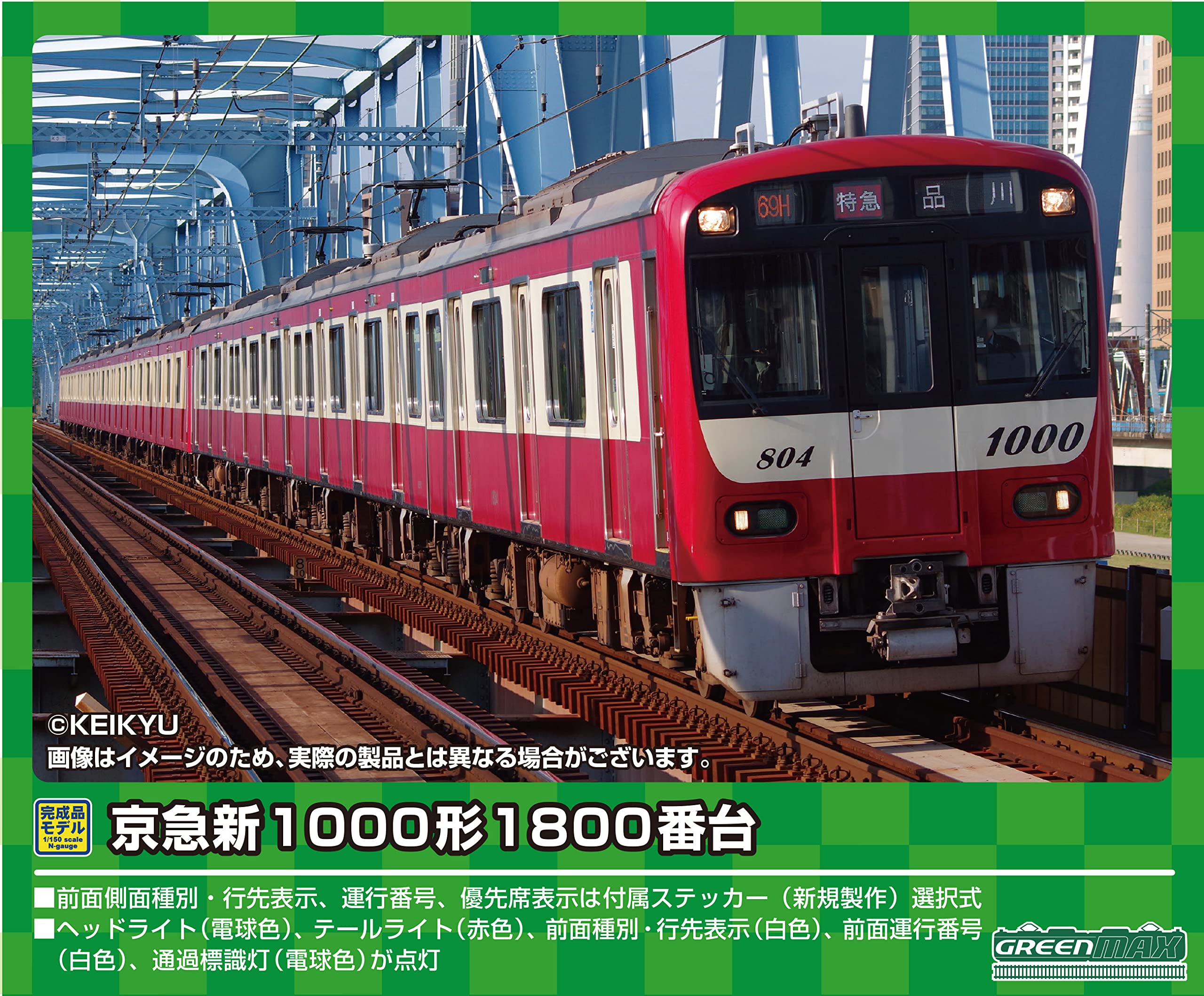 GREENMAX 31612 Keikyu Type New 1000-1800 1805 Configuration 4 Cars Add-On Set N Scale- Japan Figure Store - #1 Bring To You The Best Japanese Goods
