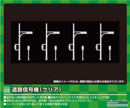 Greenmax N Gauge Clear Road Signal Unassembled Kit 2630 Japan Model Railroad Structure- Japan Figure Store - #1 Bring To You The Best Japanese Goods