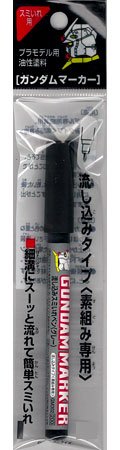 GSI CREOS Mr.Hobby Gm302 Gundam Marker Pour Type Sumiire Brush Gray- Japan Figure Store - #1 Bring To You The Best Japanese Goods