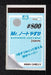 Gsi Creos Mr. Note File 800 MT502- Japan Figure Store - #1 Bring To You The Best Japanese Goods
