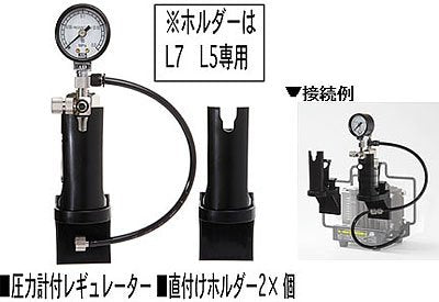 GSI CREOS Mr.Hobby Ps234 Mr. Air Regulator Iv With Stand For L5 & L7- Japan Figure Store - #1 Bring To You The Best Japanese Goods