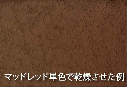 GSI CREOS Mr.Hobby Wp05 Mr. Weathering Paste Mud Red 40 Ml- Japan Figure Store - #1 Bring To You The Best Japanese Goods