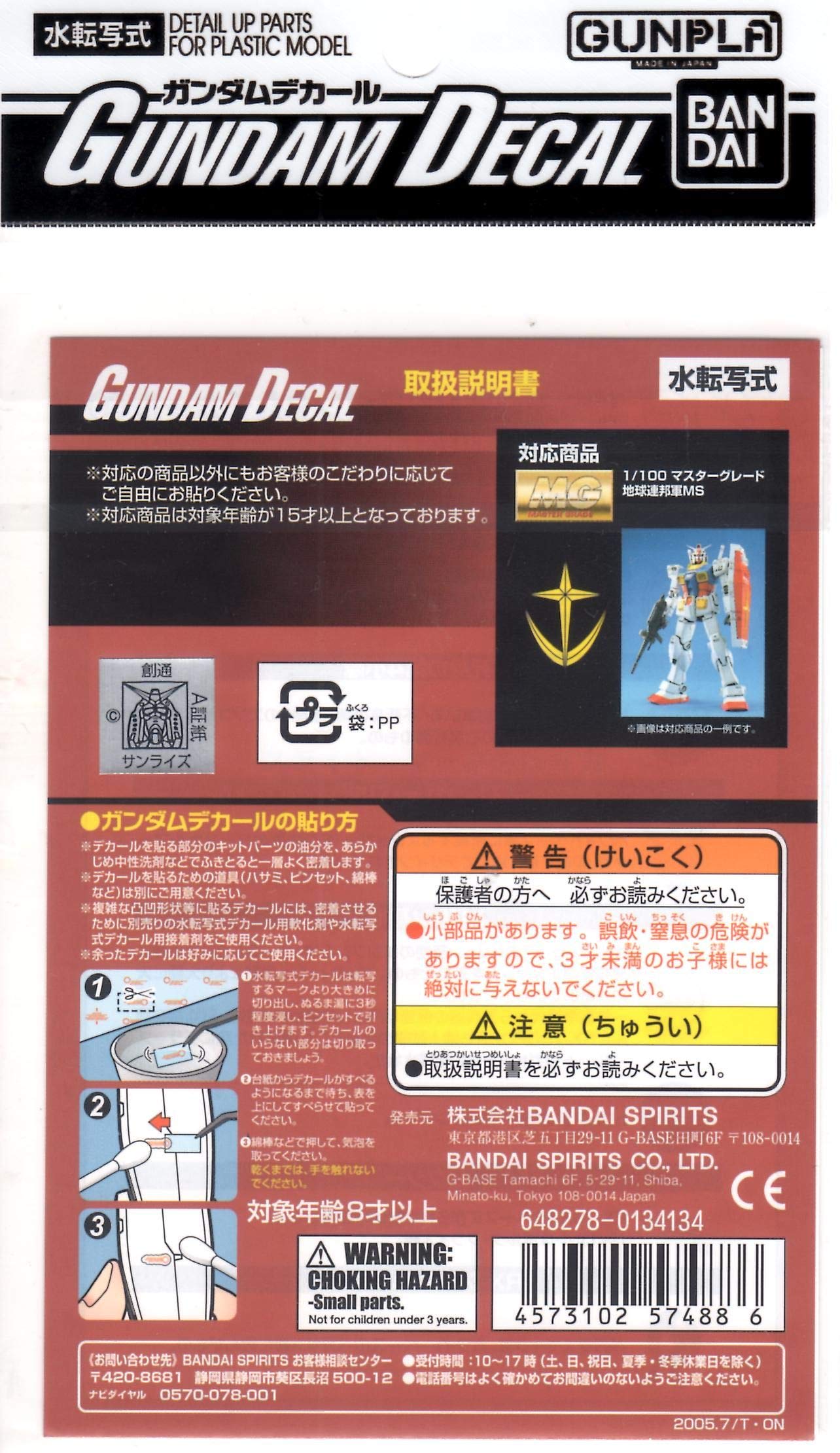 BANDAI Gundam Decal No.16 For Mg 1/100 Ms Efsf Multiuse 1- Japan Figure Store - #1 Bring To You The Best Japanese Goods