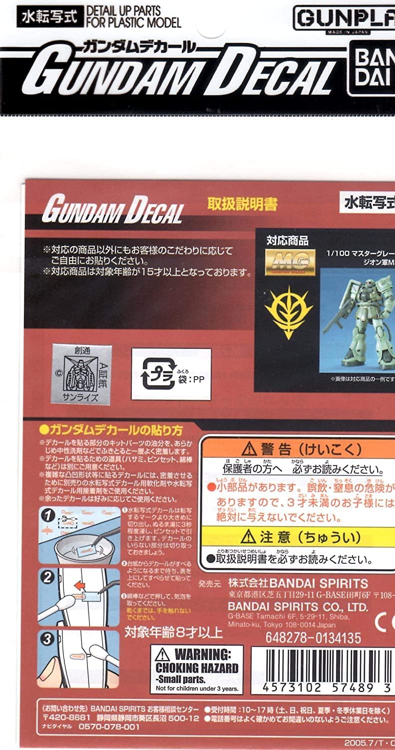 BANDAI Gundam Decal No.17 For Mg 1/100 Ms Principality Of Zeon 1- Japan Figure Store - #1 Bring To You The Best Japanese Goods