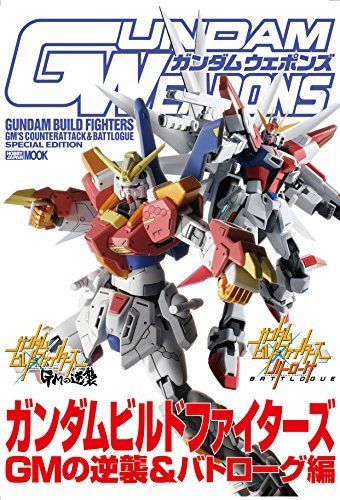 Gundam Weapons Gundam Build Fighters: Gm's Counterattack & Battlogue Art Book- Japan Figure Store - #1 Bring To You The Best Japanese Goods