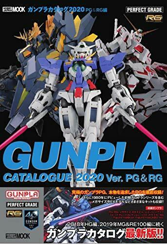 Gunpla Catalogue 2020 Pg & Rg Ver. Art Book- Japan Figure Store - #1 Bring To You The Best Japanese Goods