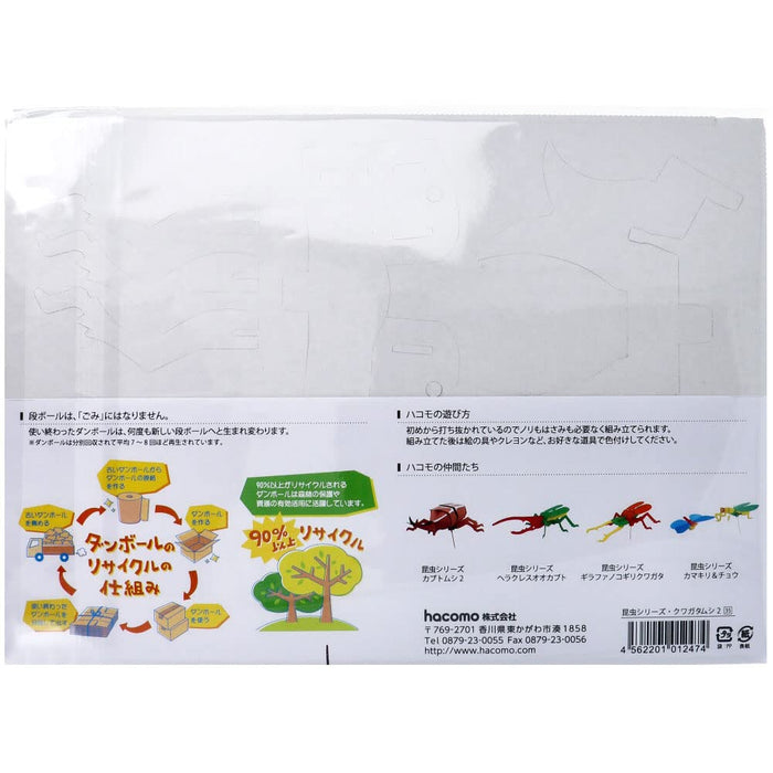 HACOMO Kids Paper Craft Stag Beetle 2- Japan Figure Store - #1 Bring To You The Best Japanese Goods
