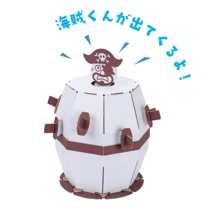 HACOMO Cardboard Craft Wow Series Jumping Pirate- Japan Figure Store - #1 Bring To You The Best Japanese Goods