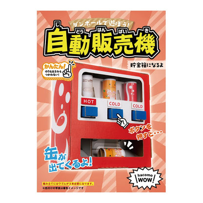 HACOMO - Cardboard Craft Wow Series Vending Machine- Japan Figure Store - #1 Bring To You The Best Japanese Goods