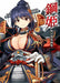 Hagane Hime Toshiki Inuma Pictures Collection Art Book- Japan Figure Store - #1 Bring To You The Best Japanese Goods