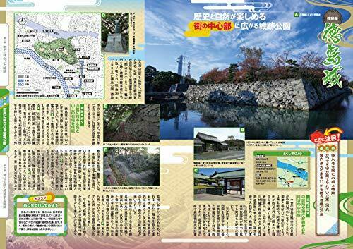 Haijo Wo Yuku 7 'rediscovery' Famous Castles In The City Book- Japan Figure Store - #1 Bring To You The Best Japanese Goods