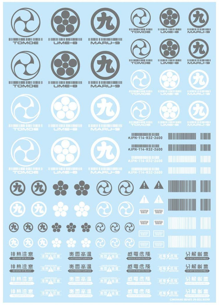 Haikyu Parts Jpn Decal 00 Gray 1 Piece Included Plastic Model Decal Jpn-00-Gre- Japan Figure Store - #1 Bring To You The Best Japanese Goods
