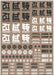 HIQPARTS Jpn Decals 02 Dark Gray- Japan Figure Store - #1 Bring To You The Best Japanese Goods
