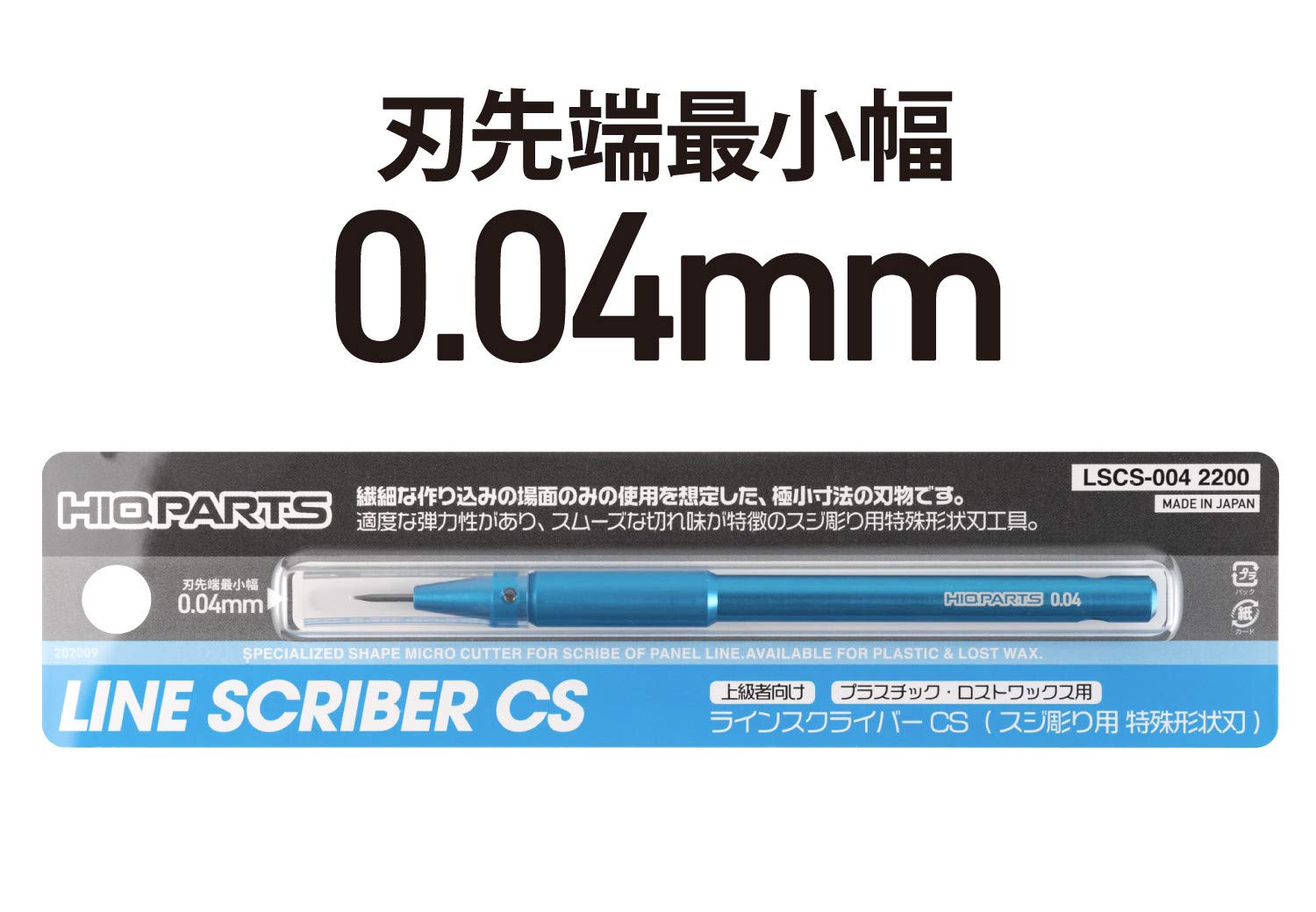 HIQPARTS Line Scriber Cs 0.04Mm Hobby Tool- Japan Figure Store - #1 Bring To You The Best Japanese Goods