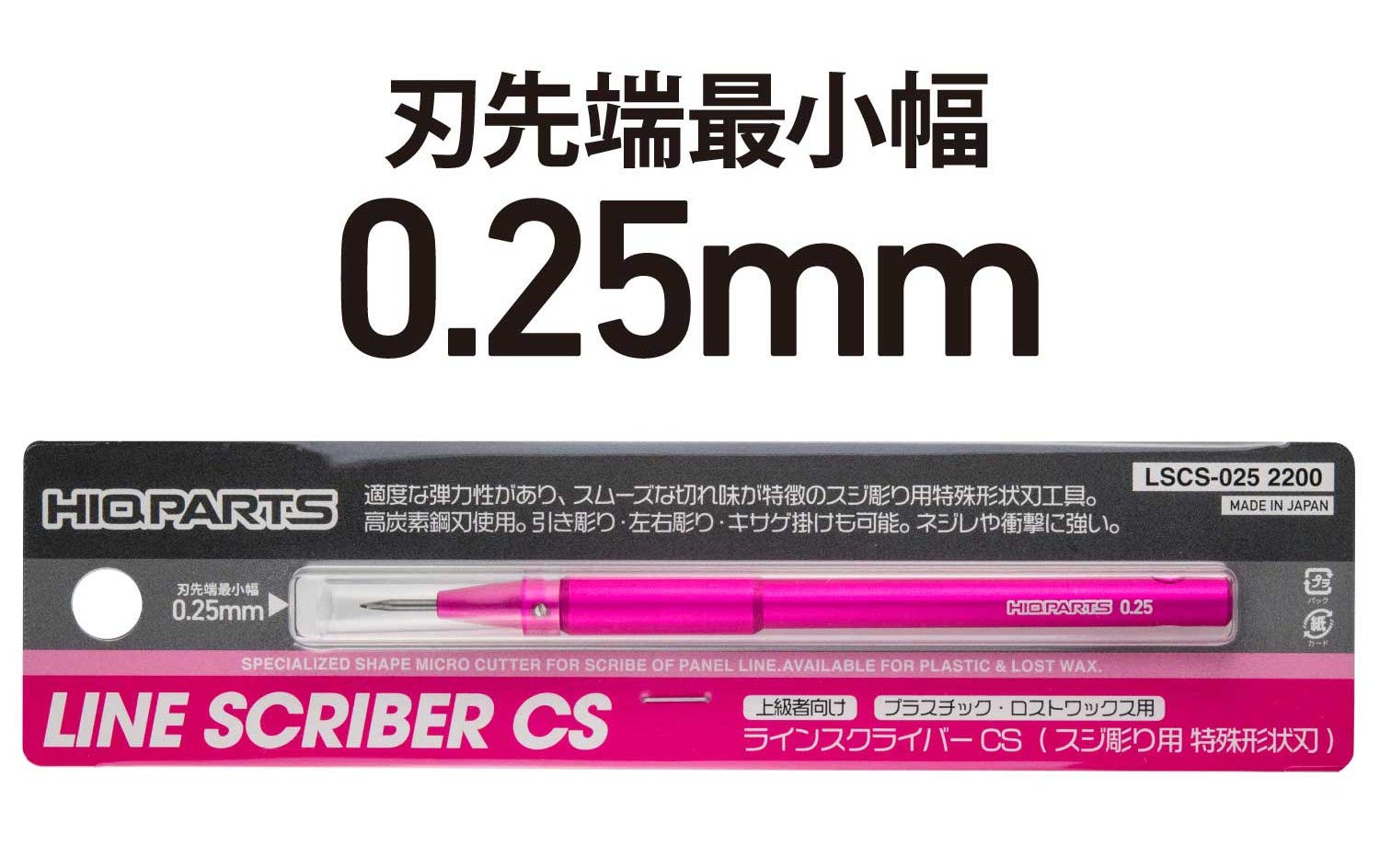 HIQPARTS Line Scriber Cs 0.25Mm 1 Item Set- Japan Figure Store - #1 Bring To You The Best Japanese Goods