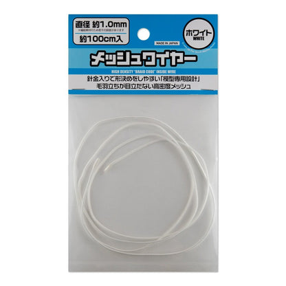 HIQPARTS Mesh Wire White 1.0Mm 100Cm- Japan Figure Store - #1 Bring To You The Best Japanese Goods
