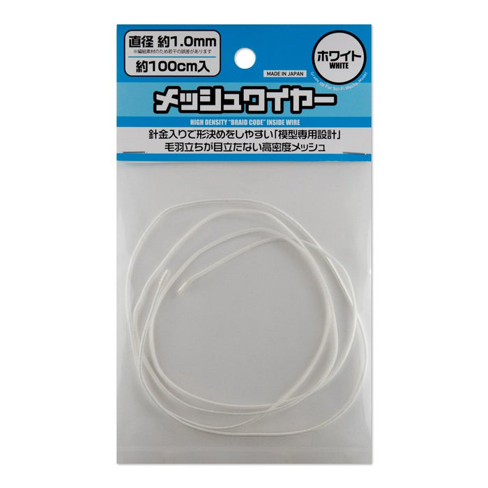 HIQPARTS Mesh Wire White 1.0Mm 100Cm- Japan Figure Store - #1 Bring To You The Best Japanese Goods