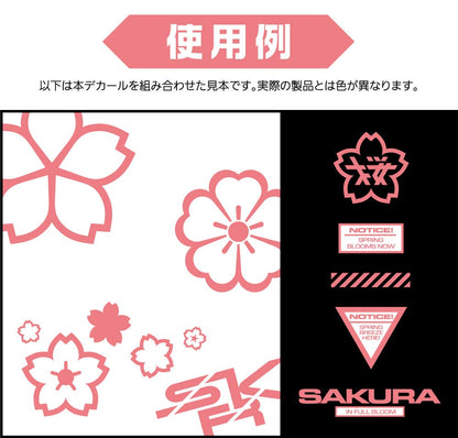HIQPARTS Cherry Blossom Pattern Decal Pink For Plastic Models- Japan Figure Store - #1 Bring To You The Best Japanese Goods