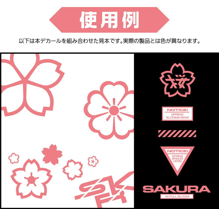 HIQPARTS Cherry Blossom Pattern Decal Pink For Plastic Models- Japan Figure Store - #1 Bring To You The Best Japanese Goods