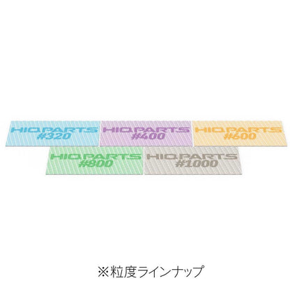 HIQPARTS Sdc70-1000 Sanding Chip 70 #1000 1Pc- Japan Figure Store - #1 Bring To You The Best Japanese Goods