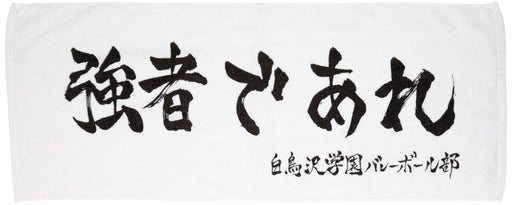 [Haikyu] Towel Haikyu White Small- Japan Figure Store - #1 Bring To You The Best Japanese Goods