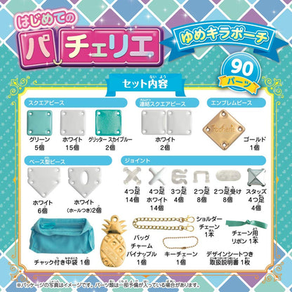 BEVERLY Pacherie Dreamy Cute Pouch- Japan Figure Store - #1 Bring To You The Best Japanese Goods