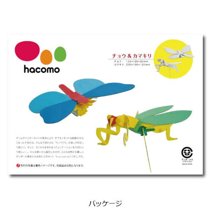 HACOMO Kids Paper Craft Butterfly & Mantis- Japan Figure Store - #1 Bring To You The Best Japanese Goods
