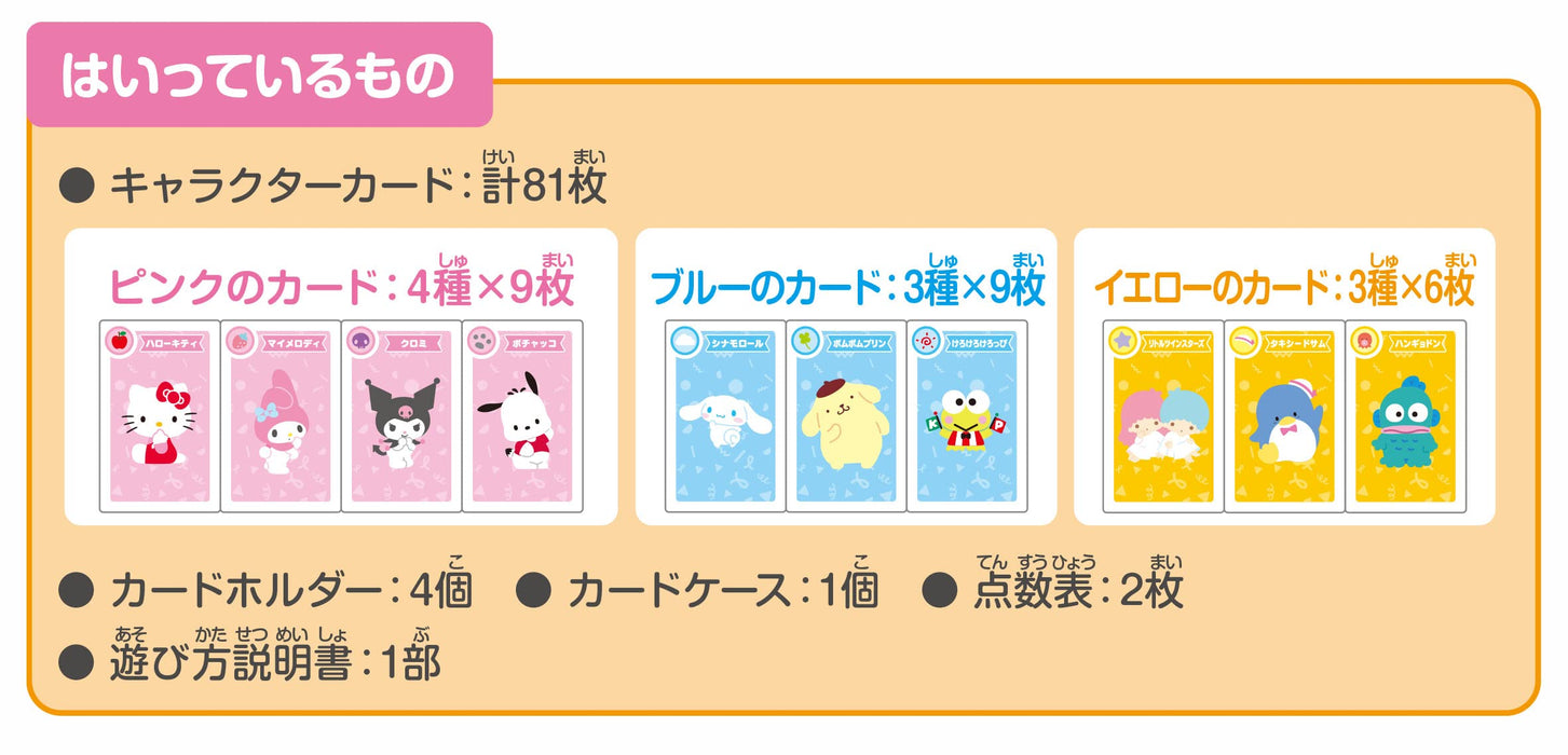 Hanayama Sanrio Japan Characters Card Jampon 083874- Japan Figure Store - #1 Bring To You The Best Japanese Goods
