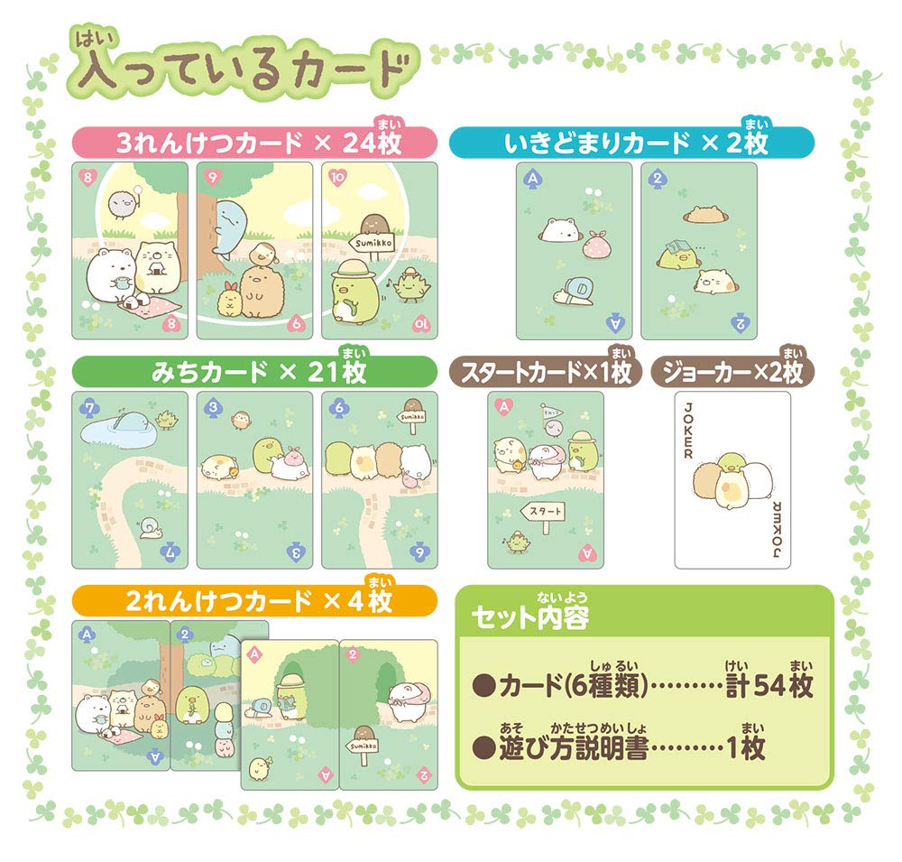 Hanayama Sumikko Gurashi Connect & Play Osanpo Card Game - Japanese Game- Japan Figure Store - #1 Bring To You The Best Japanese Goods