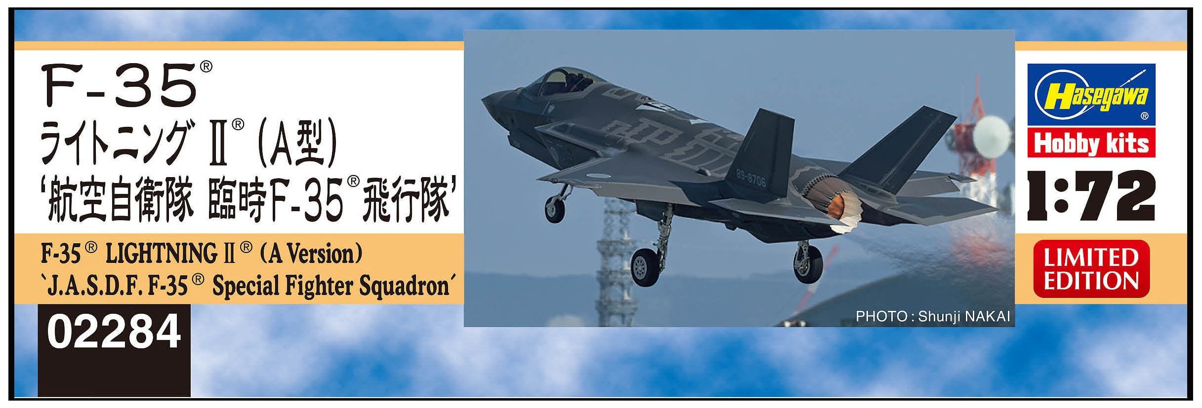 HASEGAWA 02284 F-35 Lightning Ii A Ver. 'Jasdf F-35 Special Fighter Squadron' 1/72 Scale Kit- Japan Figure Store - #1 Bring To You The Best Japanese Goods