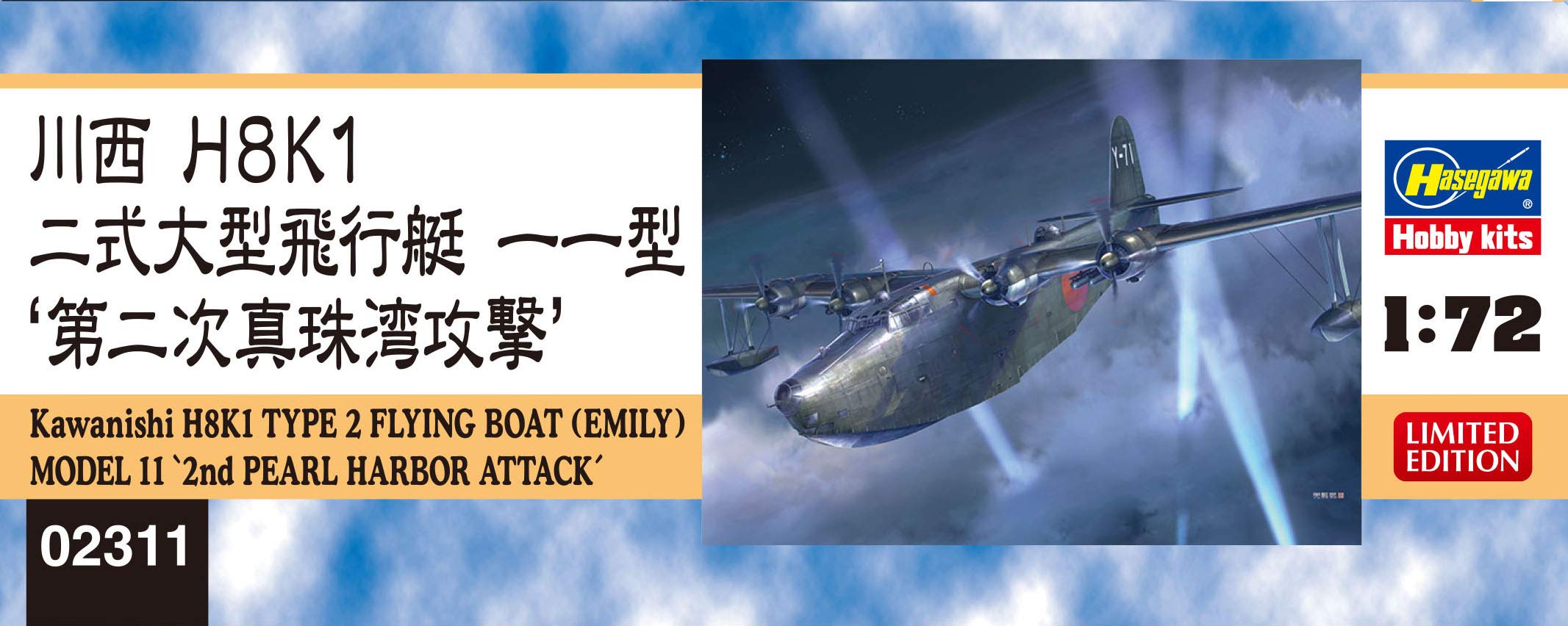 HASEGAWA 02311 Kawanishi H8K1 Type 2 Large-Sized Flying Boat Model 11 Pearl Harbor 2Nd Wave Attack 1/72 Scale Kit- Japan Figure Store - #1 Bring To You The Best Japanese Goods