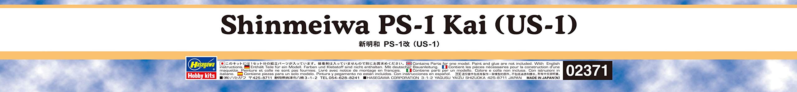 HASEGAWA 1/72 Shinmaywa Ps-1 Us-1 Plastic Model- Japan Figure Store - #1 Bring To You The Best Japanese Goods