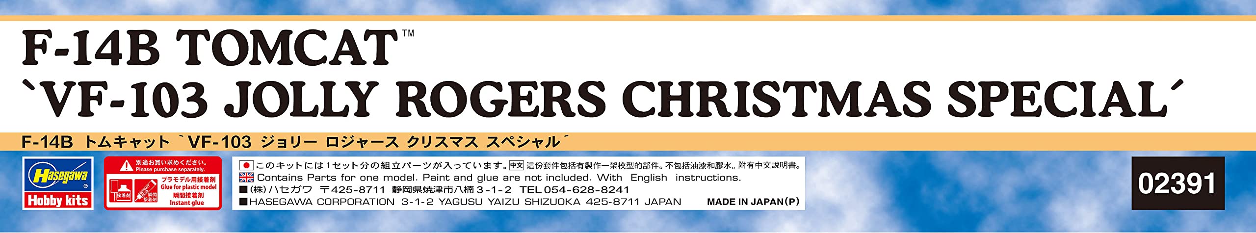 HASEGAWA 1/72 F-14B Tomcat Vf103 Jolly Rogers Christmas Special Plastic Model- Japan Figure Store - #1 Bring To You The Best Japanese Goods