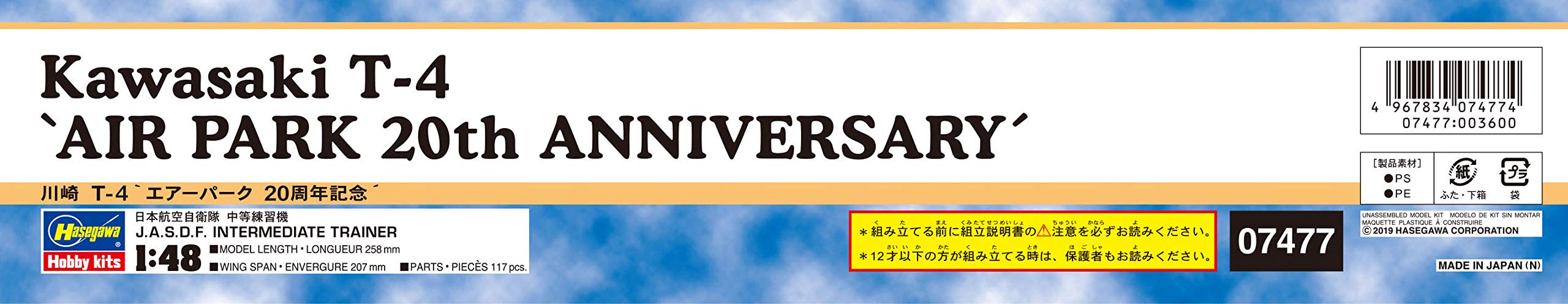 HASEGAWA 07477 Kawasaki T-4 Air Park 20Th Anniversary 1/48 Scale Kit- Japan Figure Store - #1 Bring To You The Best Japanese Goods
