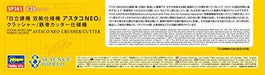 Hasegawa 1/35 Hitachi Astaco Neo Crusher / Steel Cutter Model Kit- Japan Figure Store - #1 Bring To You The Best Japanese Goods