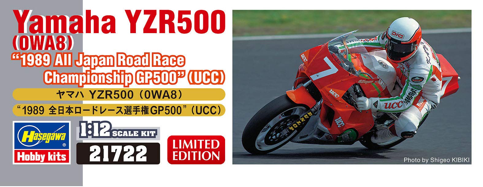 HASEGAWA 21722 Yamaha Yzr500 1989 Japan Championship 1/12 Scale Kit- Japan Figure Store - #1 Bring To You The Best Japanese Goods