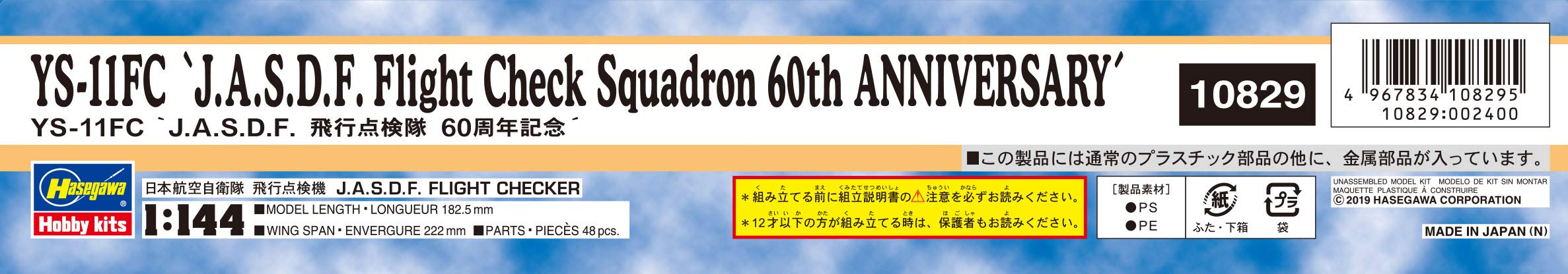 Hasegawa 60th Anniversary Jasdf Flight Inspection Team 1/144 Scale Ys-11Fc Plastic Model- Japan Figure Store - #1 Bring To You The Best Japanese Goods