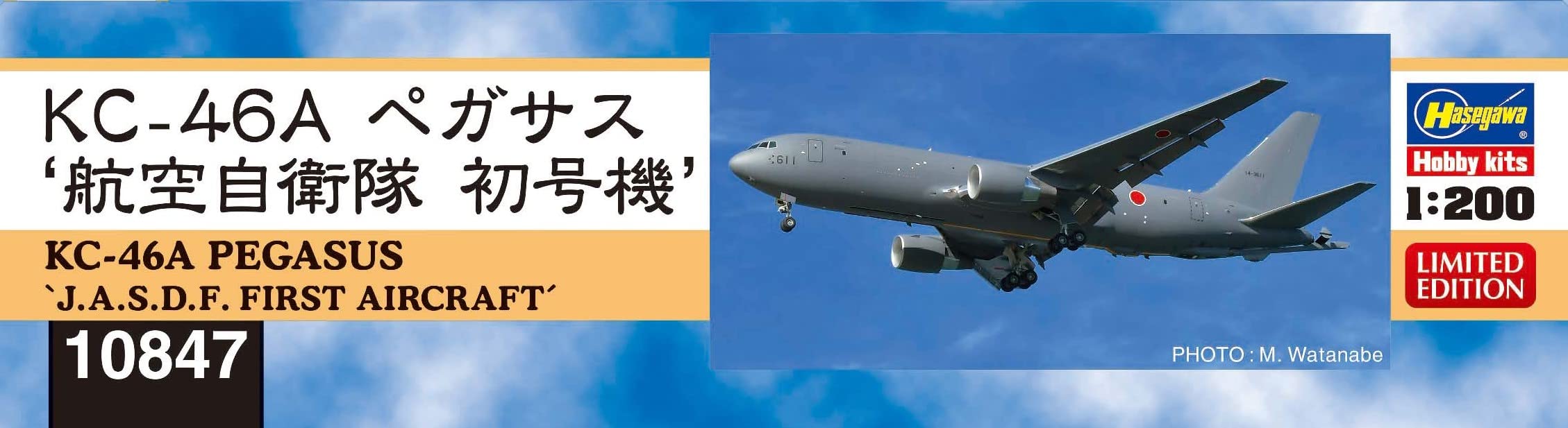 HASEGAWA 1/200 Kc-46A Pegasus 'Jasdf First Model' Plastic Model- Japan Figure Store - #1 Bring To You The Best Japanese Goods