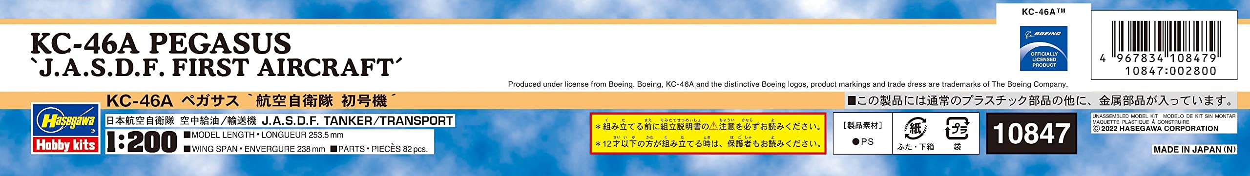 HASEGAWA 1/200 Kc-46A Pegasus 'Jasdf First Model' Plastic Model- Japan Figure Store - #1 Bring To You The Best Japanese Goods