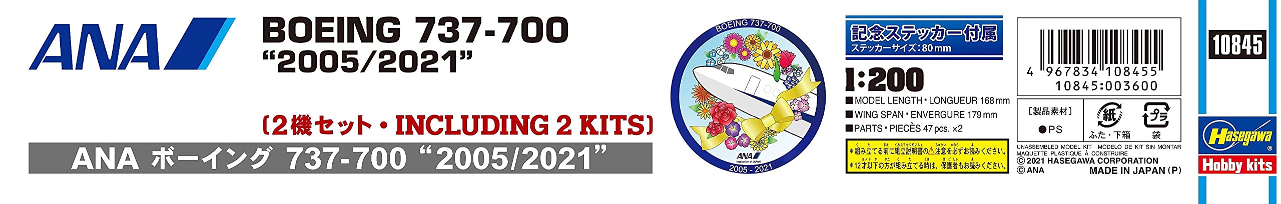 HASEGAWA 1/200 Ana Boeing 737-700 '2005/2011' Plastic Model- Japan Figure Store - #1 Bring To You The Best Japanese Goods