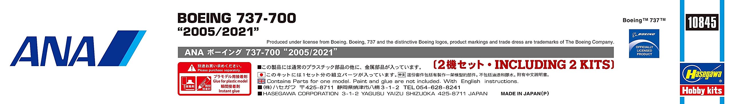 HASEGAWA 1/200 Ana Boeing 737-700 '2005/2011' Plastic Model- Japan Figure Store - #1 Bring To You The Best Japanese Goods