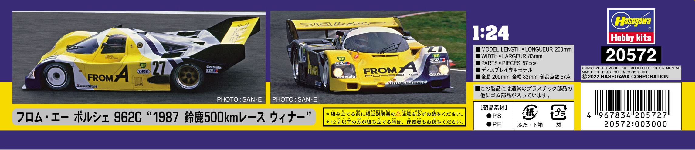 HASEGAWA 1/24 From A Porsche 962C 1987 Suzuka 500Km Race Winner Plastic Model- Japan Figure Store - #1 Bring To You The Best Japanese Goods