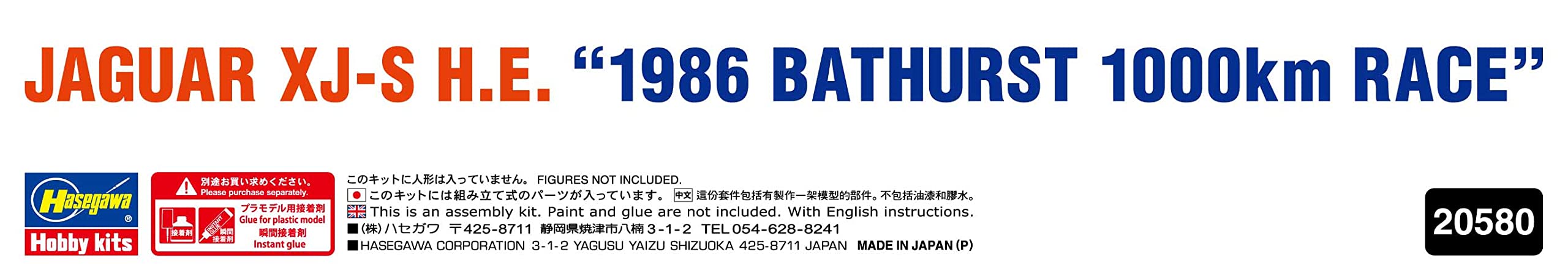 HASEGAWA 1/24 Jaguar Xj-S H.E. '1986 Bathurst 1000Km Race' Plastic Model- Japan Figure Store - #1 Bring To You The Best Japanese Goods