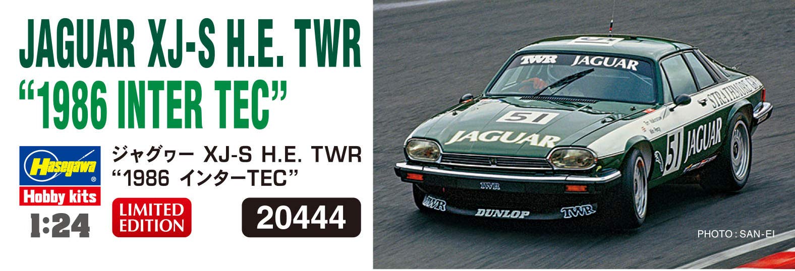 Hasegawa 20444 Jaguar Xj-S H.E.Twr 1986 Inter Tec 1/24 Plastic Scale Car Kit- Japan Figure Store - #1 Bring To You The Best Japanese Goods